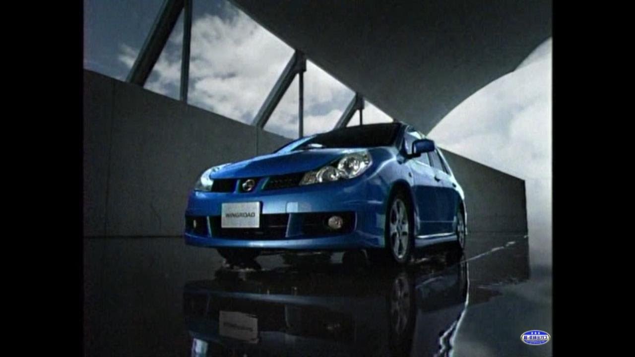 NISSAN WINGROAD CM 2006 日産 ウィングロード - YouTube
