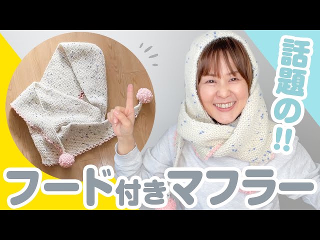 FREE Tutorial! Knit a Stylish Diagonal Hooded Scarf with Short
