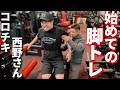コロチキ西野さんがボディビル出るらしいので脚トレお手伝いさせて頂きました