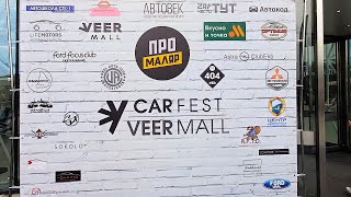 Автозвук Veermall Екатеринбург 2023