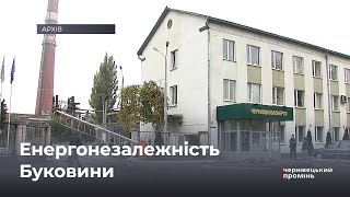 Стан енергетики на Буковині: голова Чернівецької ОВА Руслан Запаранюк