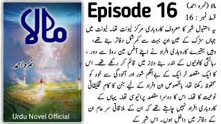 Mala Novel by Nimra Ahmed - Episode 16 Part 1 - Urdu novels library - mala novel latest episode
