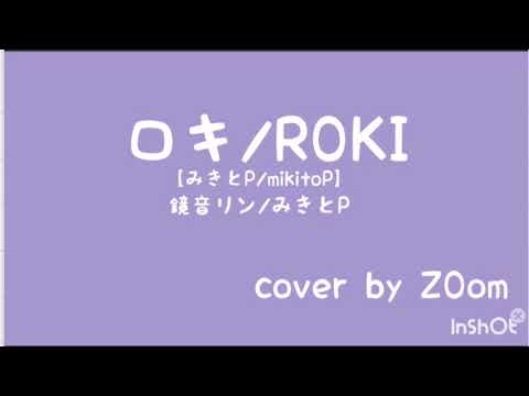 ロキ/うたってみた