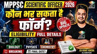 MPPSC Scientific Officer 2026 |  कौन भर सकता है फॉर्म?  Eligibility Full Details | MPPSC SO 2026
