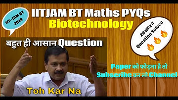 IIT JAM Biotechnology 2019 Question का 20 सेकंड में Solutions | IIT JAM BT 2022 | GAT-B 2021 CRK Sir