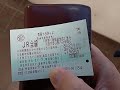 青春18きっぷ売る気があるなら事前に利用日を分散出来るようにすべき☆byごまお(´ω`)