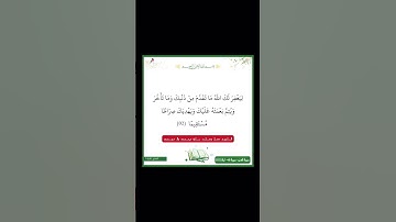 سورة الفتح - سورة 48 - اية 02