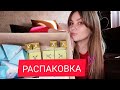 Распаковка корейской косметики. Обзор патчи, сыворотка, крем, гель, шампунь от Elizavecca, Koelf