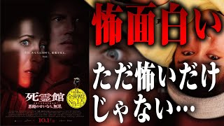 【死霊館 悪魔のせいなら無罪】ネタバレなし感想！ただのホラー映画じゃない！実話を元にしたやりすぎ映画【シネマンション】