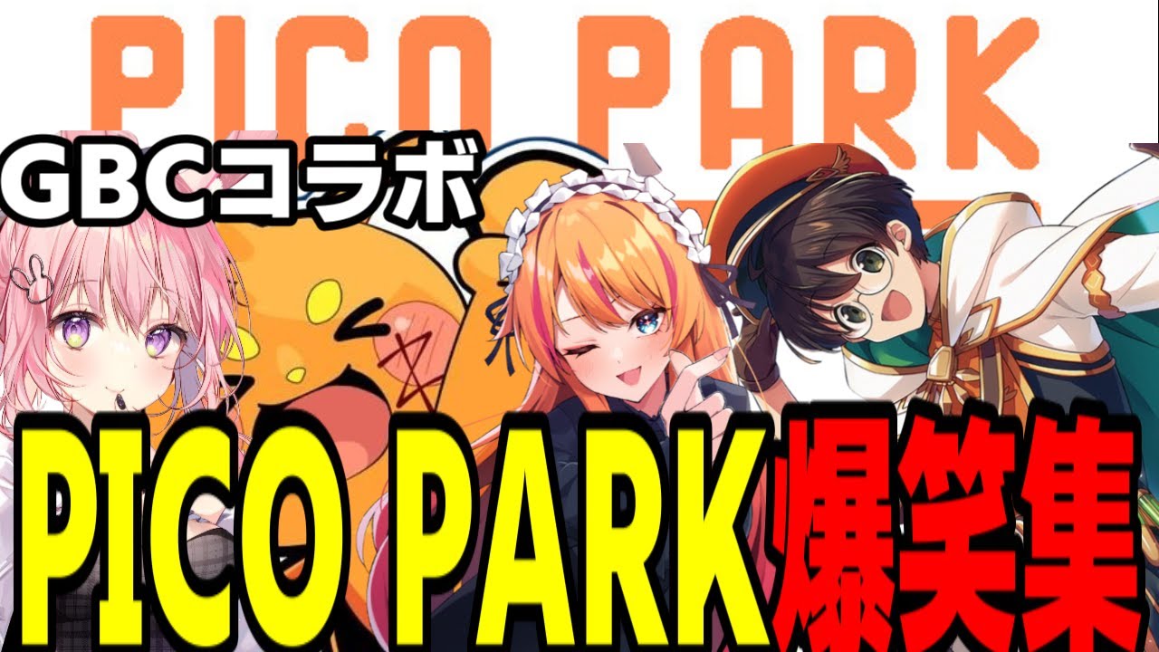 ストグラGBCコラボ「PICO PARK」爆笑集‼【ズズ/ろぜっくぴん/兎桃みみこ/ライト/ピコパーク】