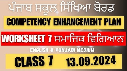 Class 7 SST Worksheet 7 solution 13.09.2024 english and punjabi medium #newszone39