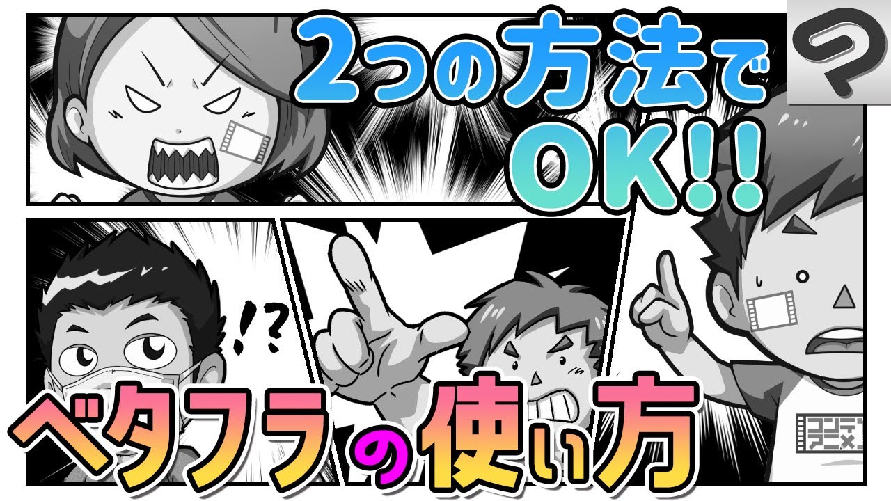2つの手順だけで使いこなせる クリスタ漫画ベタフラッシュ描き方 Clip Studio Paint Youtube 2つの手順だけで使いこなせる クリスタ漫画ベタフラッシュ描き方 Clip Studio Paint Youtube