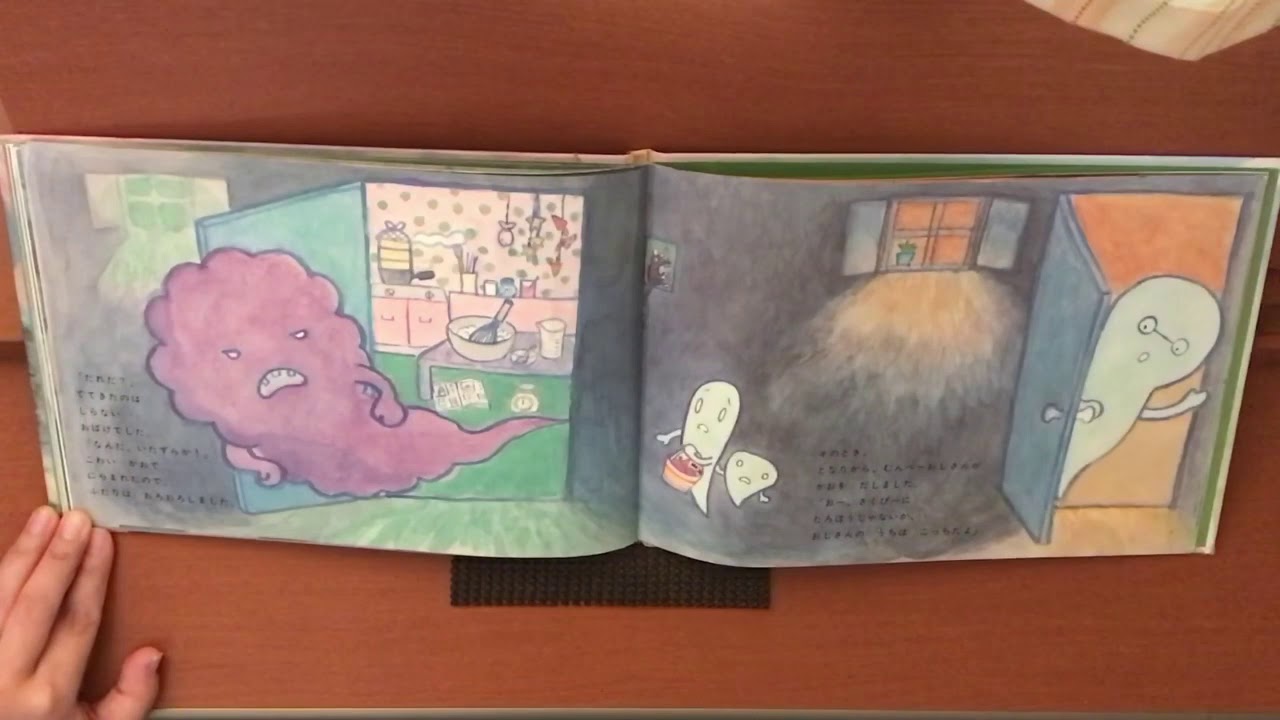 おばけのおつかい 指差し読み 絵本 Sou Youtube おばけのおつかい 指差し読み 絵本 Sou Youtube