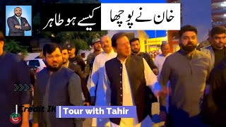 Imran Khan Asked How Are You Tahir / خان نے پوچھا کیسے ہو طاہر