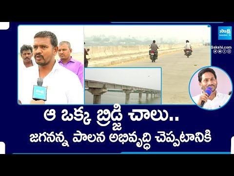 Special Story On Kurnool Nagaladinne Bridge | 14 Years Of Dream Nagaladinne Bridge |  @SakshiTV - SAKSHITV