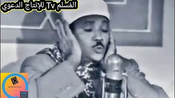 عبد الباسط عبد الصمد | وَاعْلَمُوا أَنَّ فِيكُمْ رَسُولَ اللَّه | | تلاوة نـادرة