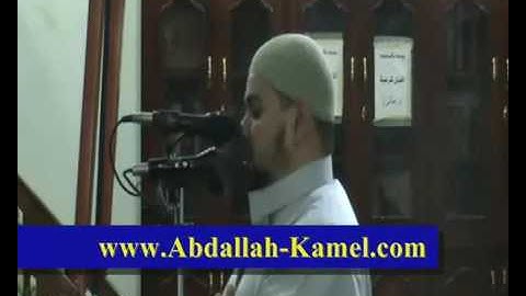 وما هى من الظالمين ببعيد تلآوة تزلزل القلووب من سورة هود لفضيلة الشيخ عبدالله كامل