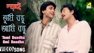 Tumi Bandhu Ami Bandhu | Ladai | Bengali Movie Song | Amit Kumar, Mohammed Aziz 