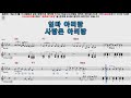 송가인 엄마아리랑