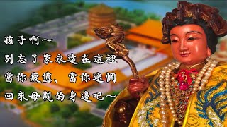 母娘的話