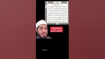 سورة البلد #اكسبلور #المصحف