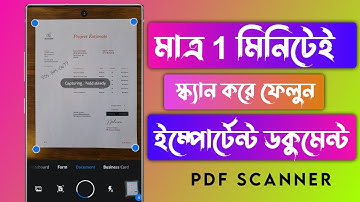 মাত্র 1 মিনিটেই স্ক্যান করে ফেলুন ইম্পোর্টেন্ট ডকুমেন্ট | Microsoft Lens - PDF Scanner For Android