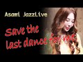 ラストダンスは私に(Save the last dance for me)