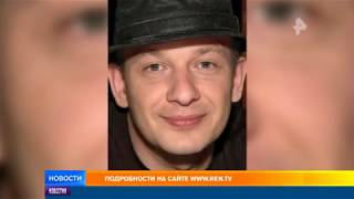 В Подмосковье умер актер Дмитрий Марьянов В Подмосковье умер актер Дмитрий Марьянов