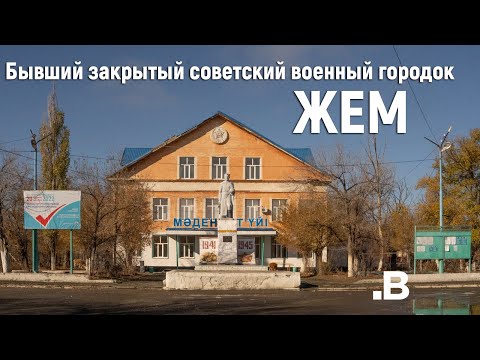 Video: Emba je rieka v Kazachstane. Popis, vlastnosti, foto