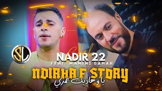 Cheb Nadir 22 - Ndirha F Story يا و هاديك عمري - Avec Manini Sahar ( Live Solazur 2023 )