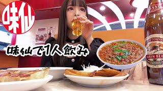 味仙で頼み放題【名古屋めし】