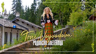 картинка: TONI VOYVODOVA - RODOPSKA PLETENITSA / Тони Войводова - Родопска плетеница | Official Video 2022