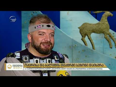 167-ე სეზონის დახურვა - აბესალომ და ეთერი