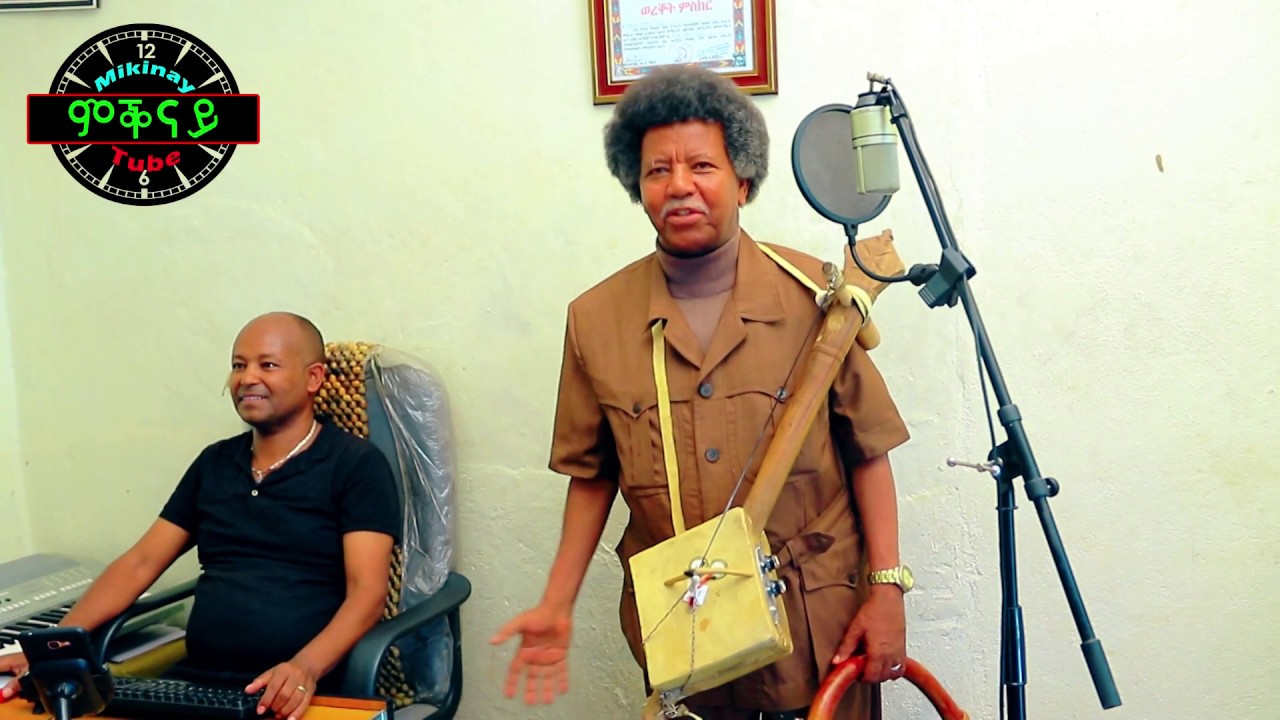 Tsgabu Teshale Muzer Alemtshaye