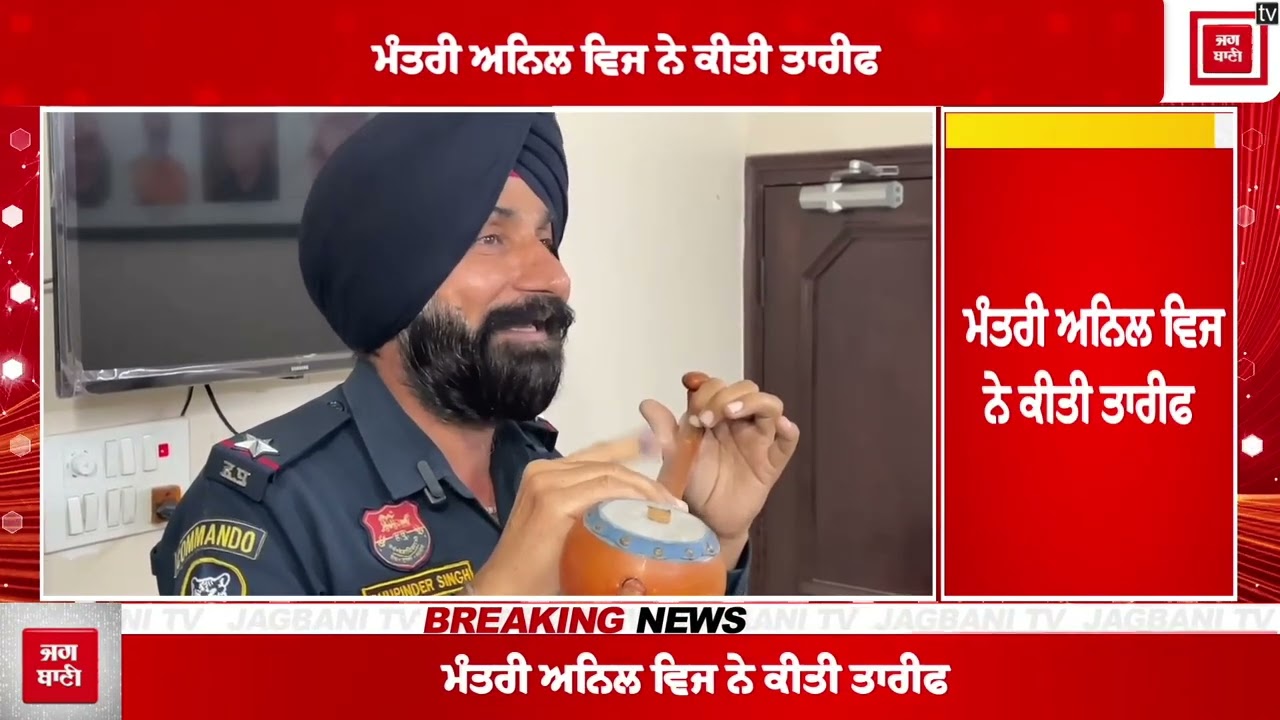 CM Nayab Saini ਨੇ ਲਿਆ ਮਮਤਾ ਬੈਨਰਜੀ ਨੂੰ ਨਿਸ਼ਾਨੇ 'ਤੇ, ਕੀਤੇ ਵੱਡੇ ਸ਼ਬਦੀ ਵਾਰ, ਜਾਣੋ ਅੱਜ ਦੀਆਂ ਵੱਡੀਆਂ ਖਬਰਾਂ !