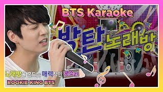 [Rookie King BTS Ep 61] BTS favorite songs? Real show time at karaoke!