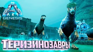 :    - ARK Genesis Part 1  #16