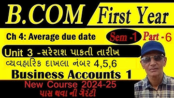 B.Com Sem1 Business Account 1 2024-25 | Unit 3 | સરેરાશ પાકતી તારીખ | Average due date | sadhusir