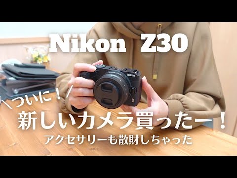 Nikon D40と豊富なアクセサリーのコンボ、購入するだけですぐに使用