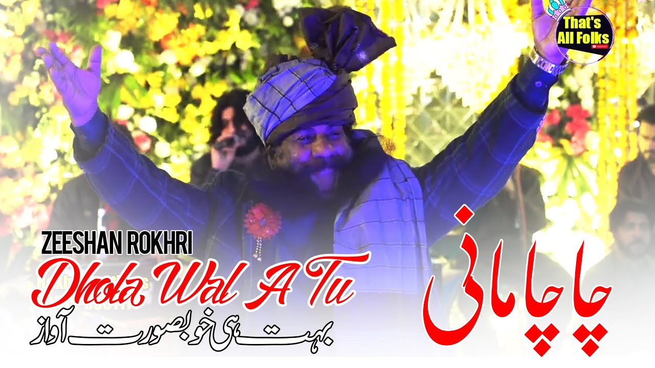 Dhola Wal A Tu | Zeeshan rokhri | Out Now | Chacha Mani Dance | Saraiki ...