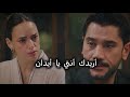 مسلسل مثل الحلم الحلقة 3 إعلان 1 الرسمي مترجم للعربية 