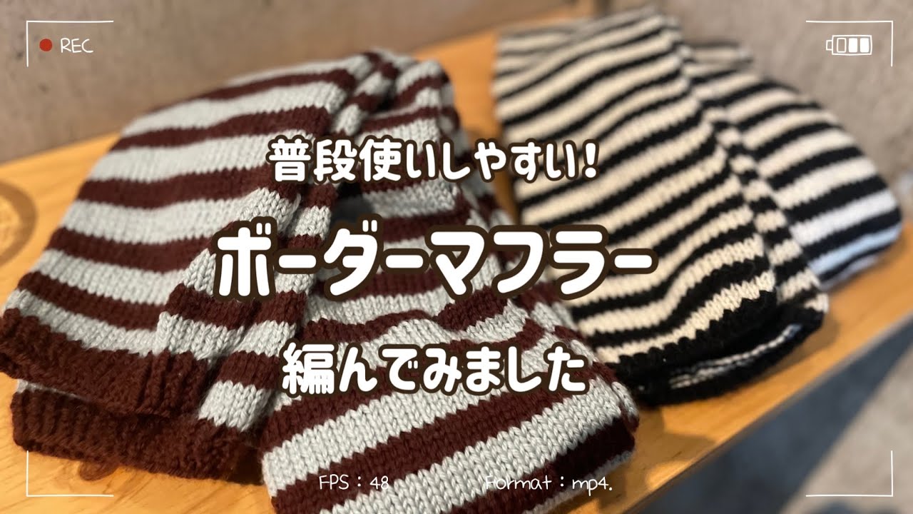 Knitting Video] Recommended for beginners! How to knit a striped