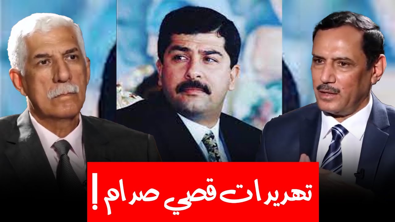 بماذا هدد قصي صدام ضياء الخيون و وزير المالية خلال الغزو الأمريكي؟ وما سبب تهديده لهم؟