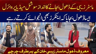 Zebi Dhol Master | Social Media Star | Best Dhol Beats On Subah Say Agay Set | Exclusive