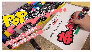 ポップな絵の描き方
