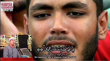 الشيخ محمود الشحات انور مقطع من سورة الإنفطار التي أبكى وبكى المستمعين 😢😢 Qari Sheikh Mehmood Shahat