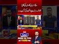 New style of new investors, The recipe for big profits | Bol News #shorts