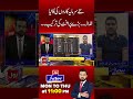 New style of new investors, The recipe for big profits | Bol News #shorts