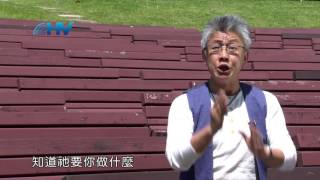 (重播) 20160910恩典365 - 聖經人物-約拿 : 真正的敬畏是順服神