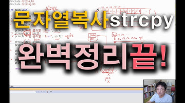 strcpy 함수로 문자열 복사하는 다양한 방법